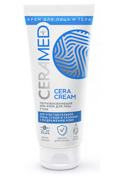 CERAMED Цера крем для лица и тела ультраувлажняющий Cera Cream CMD000002