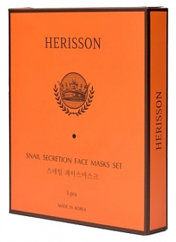 HERISSON Набор тканевых масок против морщин "с секретом улитки" для лица Snail Secretion Face Masks Set LTA019884
