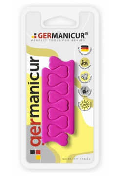 GERMANICUR Разделители для пальцев педикюрные  (1 пара) MPL086097