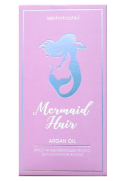 TAKE AND GO Восстанавливающее масло для кончиков волос Mermaid "масло арганы" LTA020031