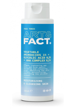 ART&FACT Очищающий тоник для лица с аминокислотами и гликолевой кислотой 150 0 MPL063261