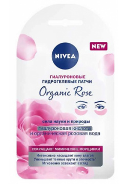 NIVEA Гиалуроновые гидрогелевые патчи "Organic Rose" NIV994189