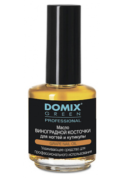 DOMIX DGP Масло виноградной косточки для ногтей и кутикулы 17 0 MPL008152