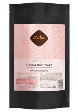 ZEITUN Соль для ванн цветочная с лепестками дамасской розы и гибискусом Sense of Caress ZEI000032
