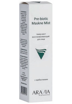 ARAVIA PROFESSIONAL Тонер мист восстанавливающий с пребиотиками для лица Pre biotic Maskne Mist RAV000091