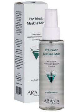 ARAVIA PROFESSIONAL Тонер мист восстанавливающий с пребиотиками для лица Pre biotic Maskne Mist RAV000091