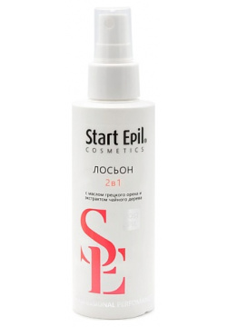 START EPIL Лосьон «2 в 1» против вросших волос и для замедления роста с маслом грецкого ореха экстрактом чайного дерева EPL000021