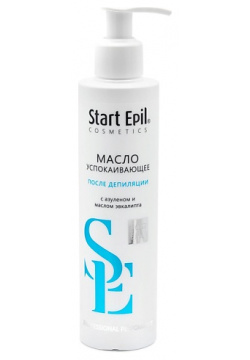START EPIL Масло после депиляции успокаивающее с азуленом и маслом эвкалипта EPL000018