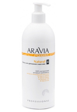 ARAVIA ORGANIC Масло для дренажного массажа «Natural» RAV000141
