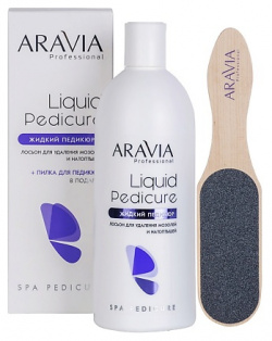 ARAVIA PROFESSIONAL Лосьон для удаления мозолей и натоптышей Spa Pedicure Liquid Pedicur RAV000067