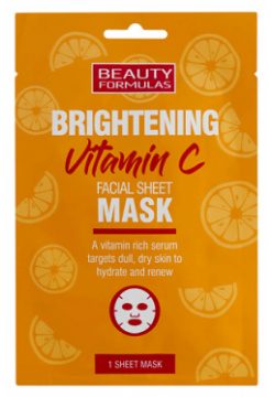 BEAUTY FORMULAS Маска для лица сияния с витамином Brightening Vitamin C Facial Mask AUT088621
