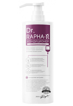 DR  RAPHA R Кондиционер восстанавливающий для поврежденных волос с кератином DRR000002
