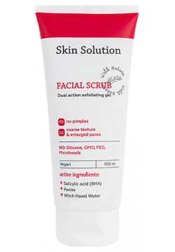 WILD NATURE Гель скраб для проблемной кожи Skin Solution Facial Scrub CLOR10253 W