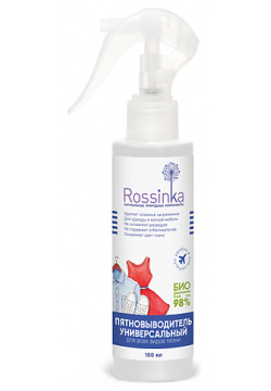 ROSSINKA Пятновыводитель универсальный для всех типов тканей 100 MPL074685 R