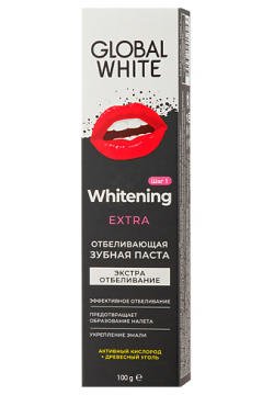 GLOBAL WHITE Отбеливающая зубная паста с древесным углем Extra Whitening LOB014099