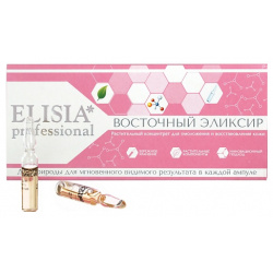 ELISIA PROFESSIONAL Восточный эликсир (антиоксидант) 20 MPL103849