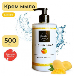 JUNDO Mango sherbet Жидкое крем мыло для рук  увлажняющее с ароматом манго гиалуроновой кислотой 500 0 MPL026814