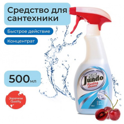 JUNDO Plumbing cleancer Средство для чистки сантехники  ванн раковин душевых плитки концентрат 500 0 MPL026808