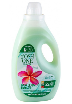 POSHONE Кондиционер для белья "Maldives Essence" бережный уход за белым и цветным бельем 2000 MPL074606
