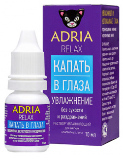 ADRIA Увлажняющие капли для глаз Relax 10 MPL060397