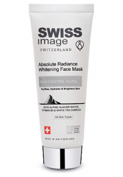 SWISS IMAGE Осветляющая маска для лица выравнивающая тон кожи 75 0 MPL008389 S