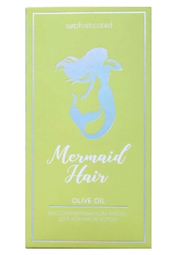 TAKE AND GO Восстанавливающее масло для кончиков волос Mermaid "масло оливы" LTA020030