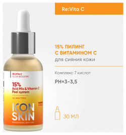 ICON SKIN 15% Пилинг для лица с витамином 30 0 MPL011305