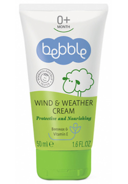 BEBBLE Крем для защиты от ветра и непогоды детский Wind & Weather Cream 0+ 50 0 MPL017078