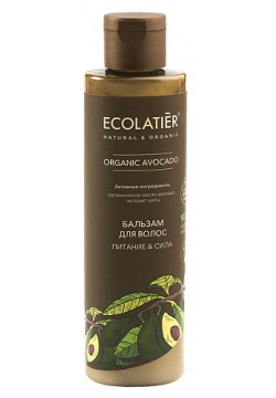 ECOLATIER GREEN Бальзам для волос Питание & Сила ORGANIC AVOCADO 250 MPL013137 E