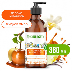 SYNERGETIC Нейтрализующее запах жидкое мыло "Карамельное яблоко и ваниль" 380 0 MPL058141