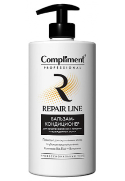 COMPLIMENT Бальзам кондиционер восстановление и питание поврежденных волос Professional Repair line 750 MPL024722