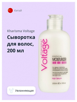 KHARISMA VOLTAGE Сыворотка для волос увлажняющая 200 0 MPL001170