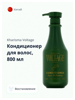 KHARISMA VOLTAGE Кондиционер для волос ARGAN OIL восстанавливающий с маслом арганы 800 0 MPL001171