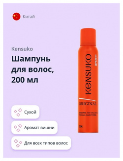 KENSUKO Шампунь для волос cherry blossom (сухой) 200 0 MPL001108