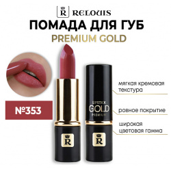 RELOUIS Помада губная "Premium Gold" MPL014052