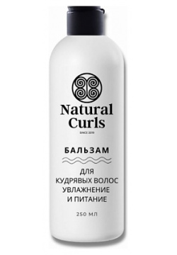 NATURAL CURLS Бальзам для кудрявых волос Увлажнение и Питание 250 0 MPL107033