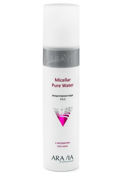 ARAVIA PROFESSIONAL Мицеллярная вода 3 в 1 с экстрактом готу кола Micellar Pure Water RAV000086