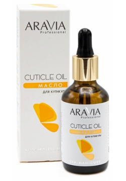 ARAVIA PROFESSIONAL Масло для кутикулы Spa Manicure Cuticle Oil RAV000063