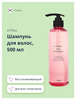 APIEU Шампунь для волос с малиновым уксусом 500 0 MPL000112