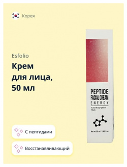 ESFOLIO Крем для лица с пептидами (восстанавливающий) 50 MPL020751