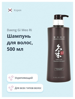 DAENG GI MEO RI Шампунь для волос укрепляющий 500 0 MPL020617