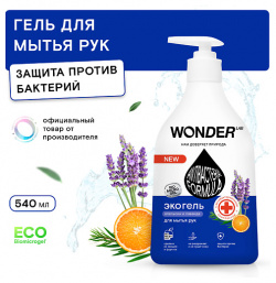 WONDER LAB Экогель для мытья рук с антибактериальным комплексом  апельсина и лаванды 540 0 MPL059194