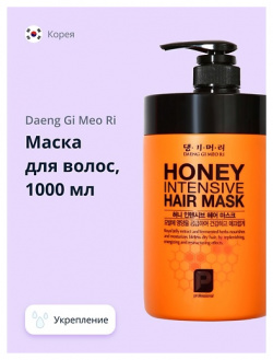 DAENG GI MEO RI Маска для волос HONEY интенсивная с пчелиным маточным молочком 1000 0 MPL000221