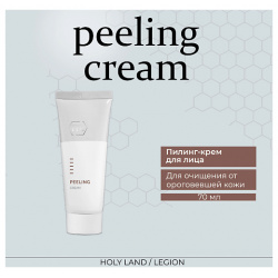 HOLY LAND Peeling Cream  Крем гоммаж для всех типов кожи 70 0 MPL057908