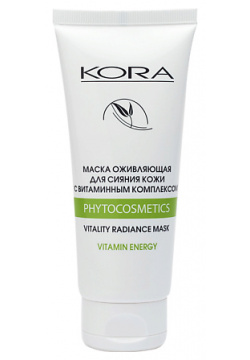 KORA Маска оживляющая для сияния кожи с витаминным комплексом 100 0 MPL026593