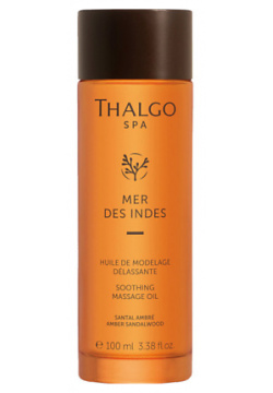 THALGO Масло для тела массажное Аюрведическое с кунжутом Mer Des Indes Massage Oil TAL814004