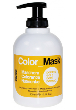 KAYPRO Окрашивающая питающая маска Color Mask с прямым пигментом MPL022436 K