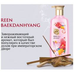 REEN Парфюмированный шампунь для волос Baekdanhyang RNE101011