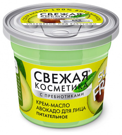 FITO КОСМЕТИК Крем масло авокадо для лица Питательное Свежая косметика 50 MPL022801