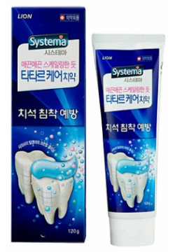 SYSTEMA Зубная паста для профилактики против образования зубного камня "Systema tartar" SST114165